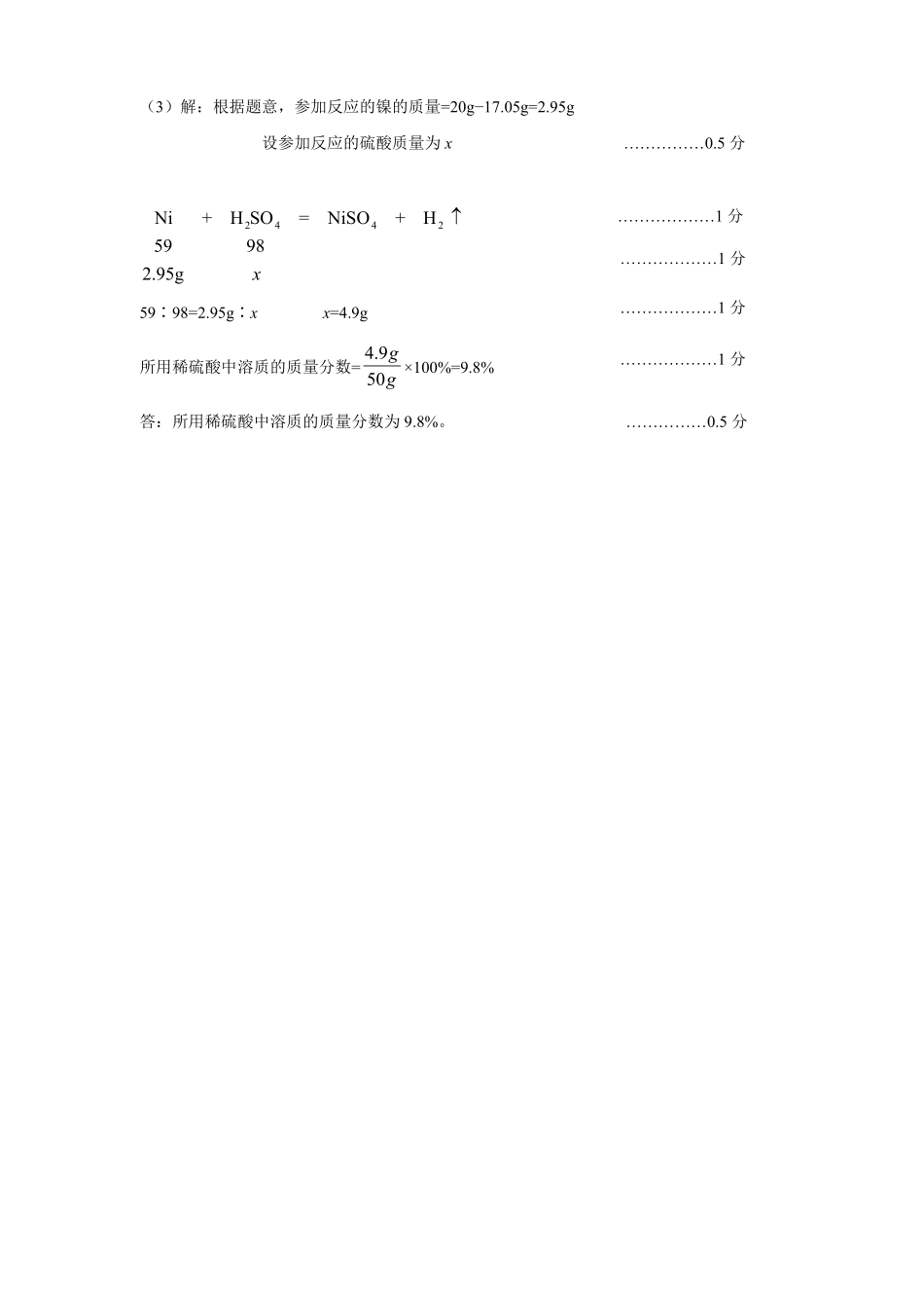 三月月考 评分参考.pdf_第2页