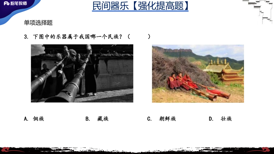 招聘考试外民+声乐合唱指挥（2.16）.pdf_第2页