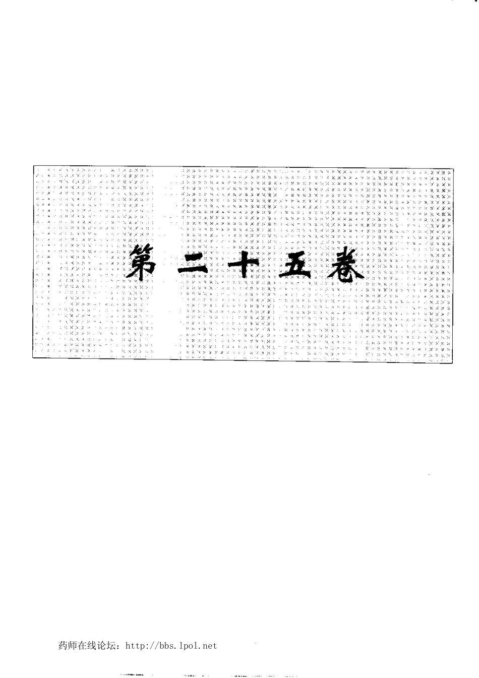 中华本草 9.pdf_第1页