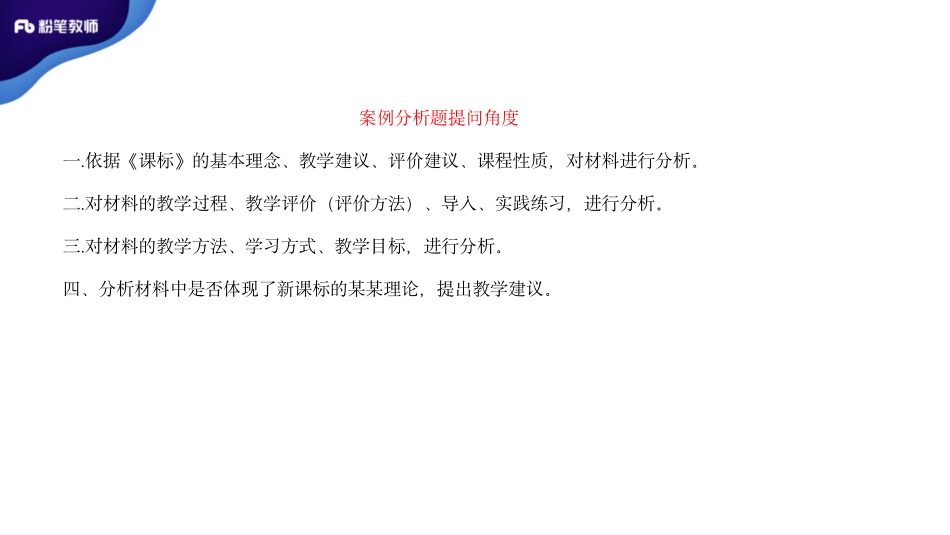 主观专项三.pdf_第2页