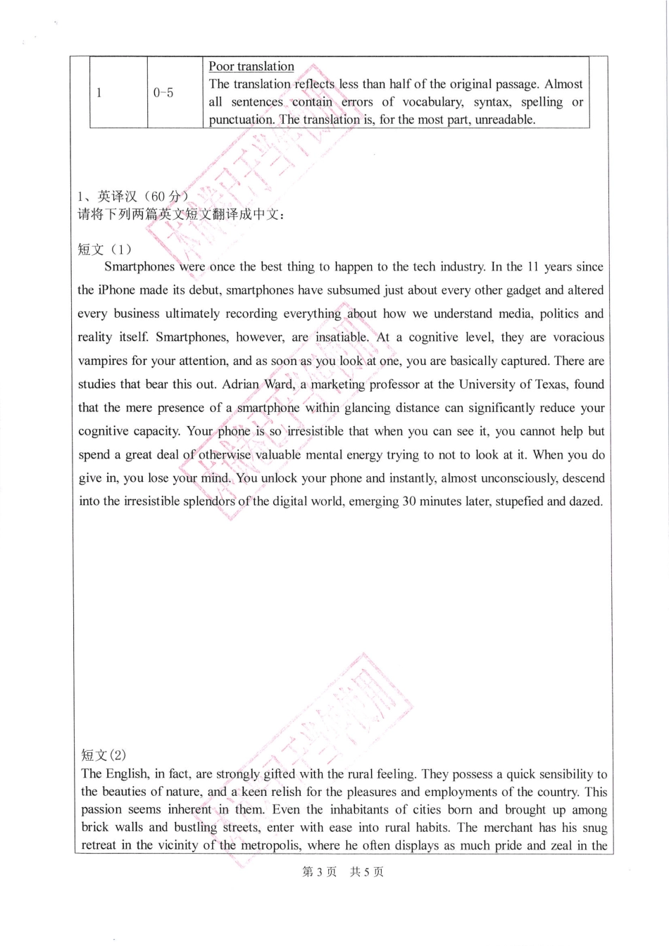 英语翻译基础(1).pdf_第3页