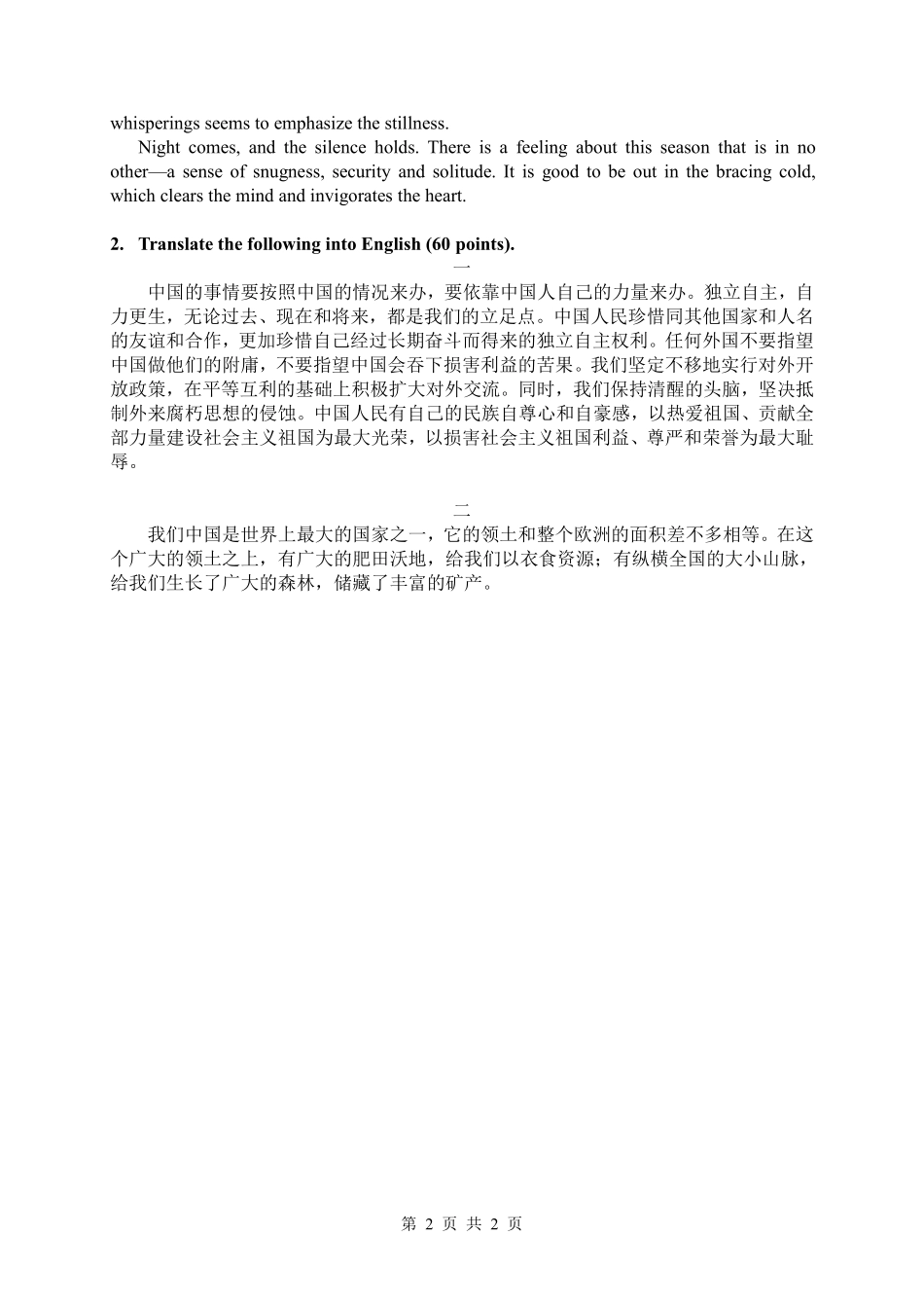 英语翻译基础.pdf_第2页