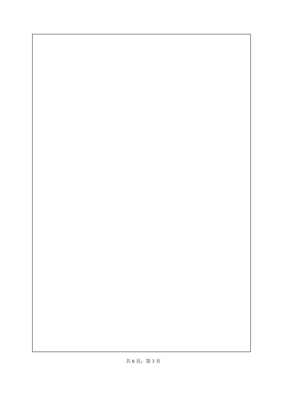 武汉纺织大学2015年811思想政治教育原理.pdf_第3页