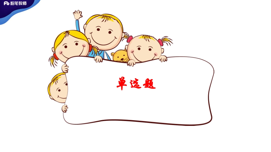 模考大赛【田超樾】3.28(1).pdf_第3页