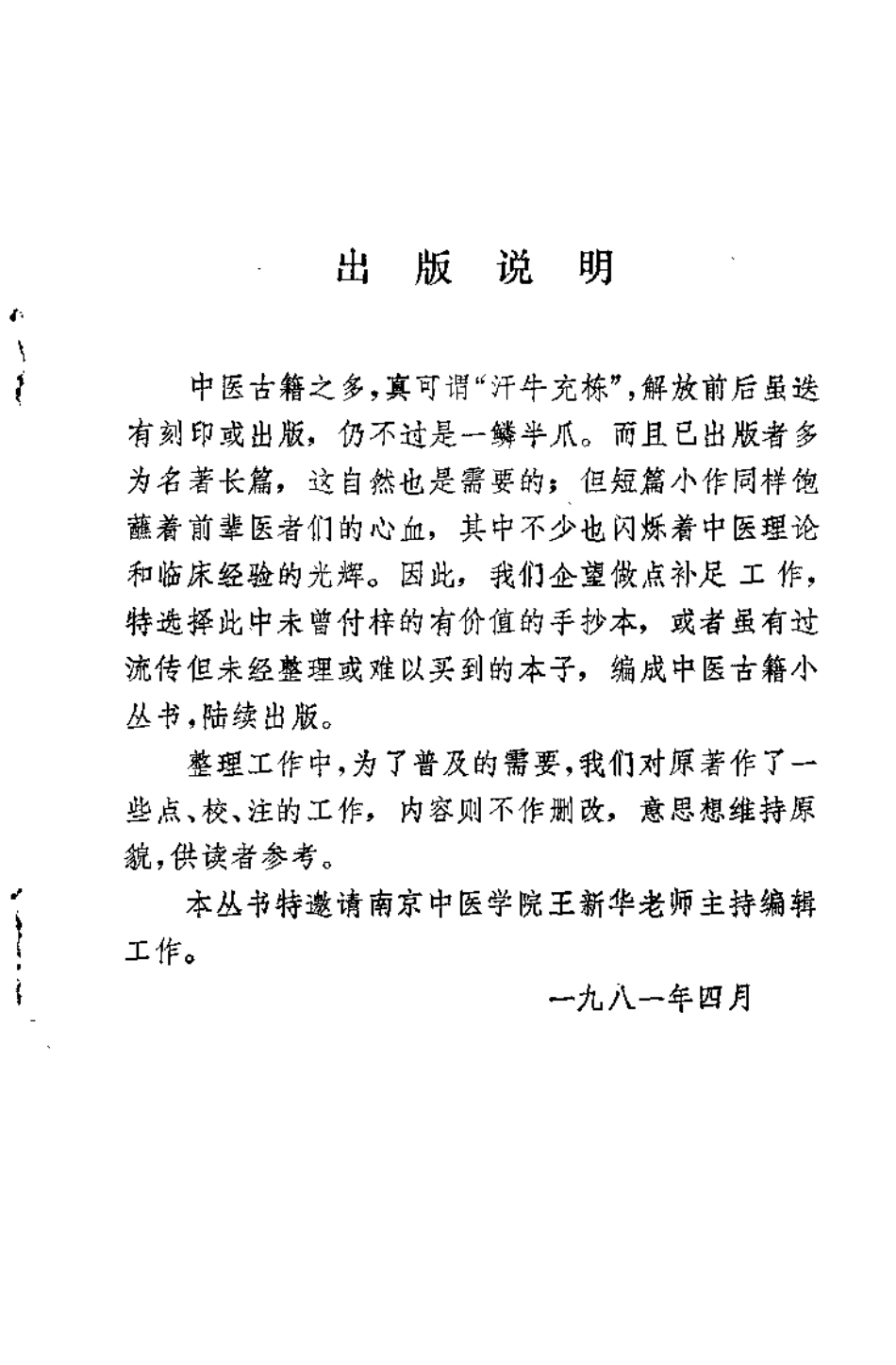 难经经释（清）徐大椿.pdf_第1页