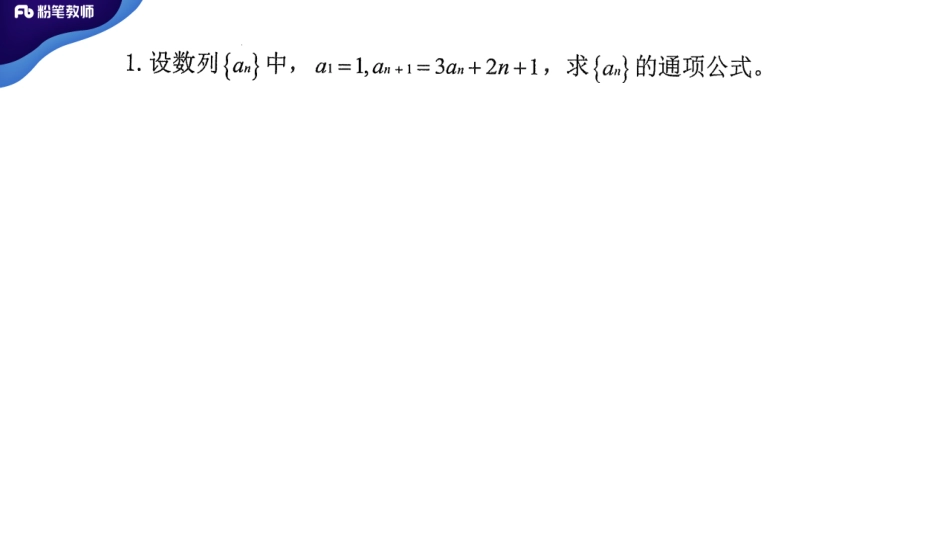 高中数与代数----学霸作业2.pdf_第2页