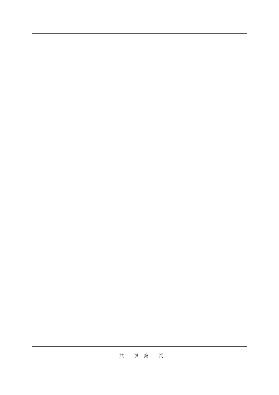 武汉纺织大学2015年809 中西美学史.pdf_第3页