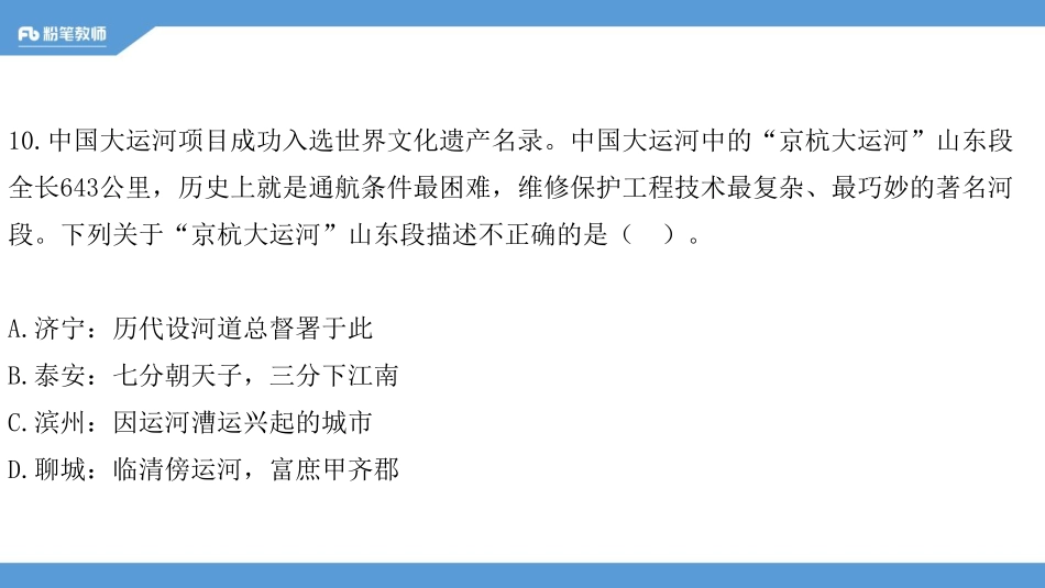 终极预测卷（二）最终.pdf_第2页