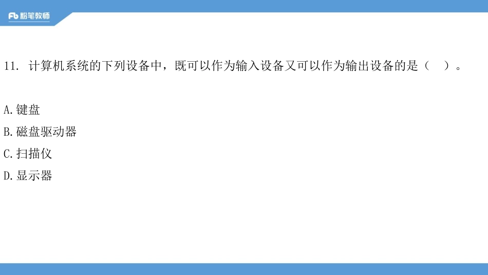 终极预测卷（二）最终.pdf_第3页