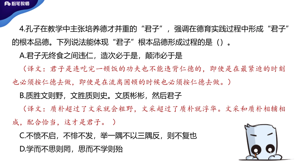 全国班刷题模块2(1).pdf_第2页