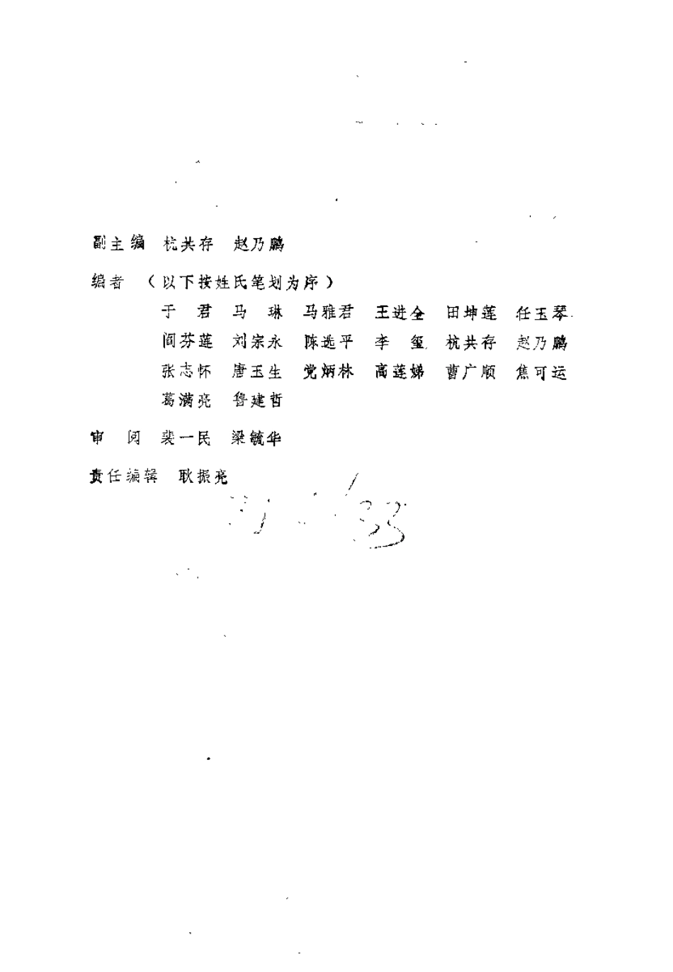 内经类证论治（王进全）.pdf_第1页
