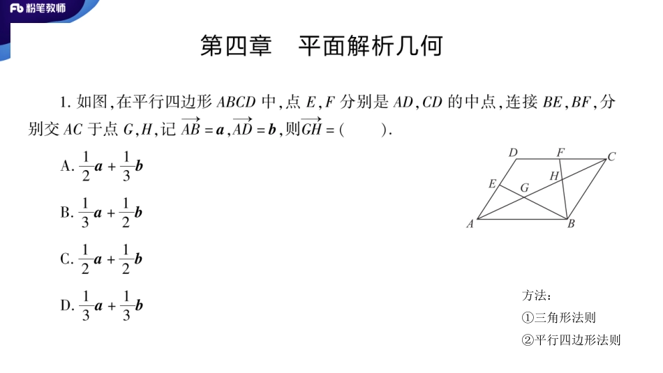 高中知识学霸作业3.pdf_第2页