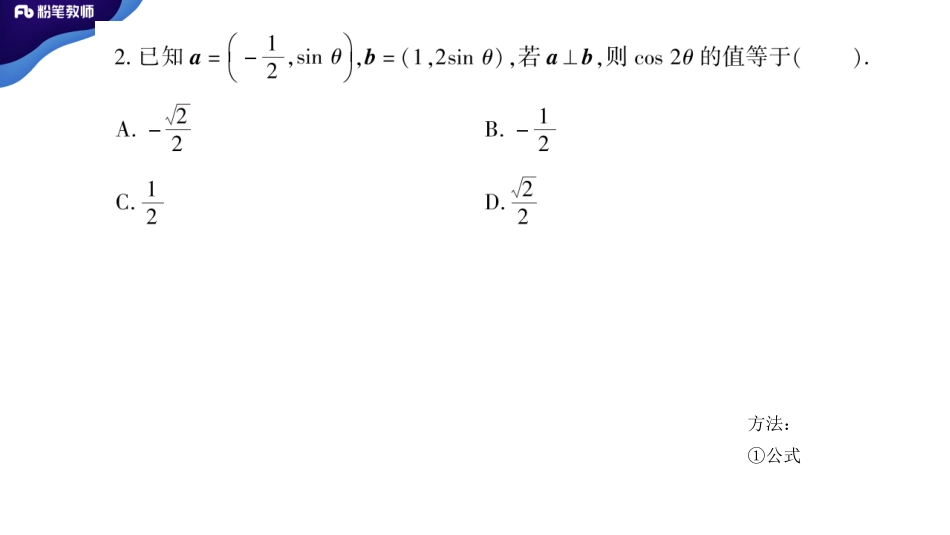 高中知识学霸作业3.pdf_第3页