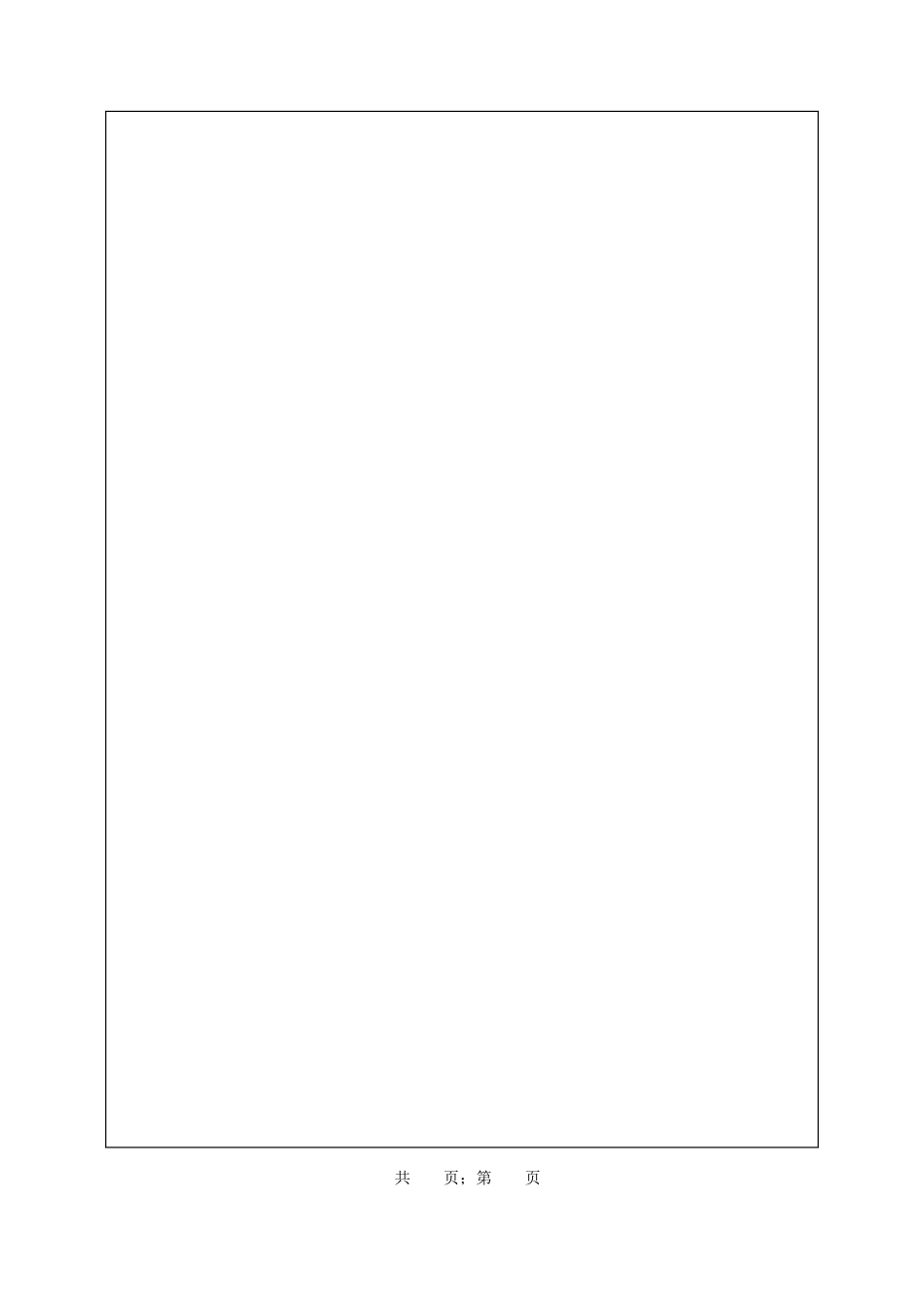 武汉纺织大学2017年808服装史论.pdf_第3页