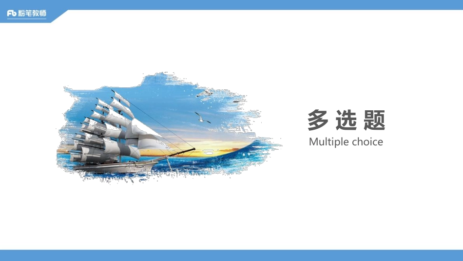 河南班考点特训—心理学2—5.6—慕婉心.pdf_第2页