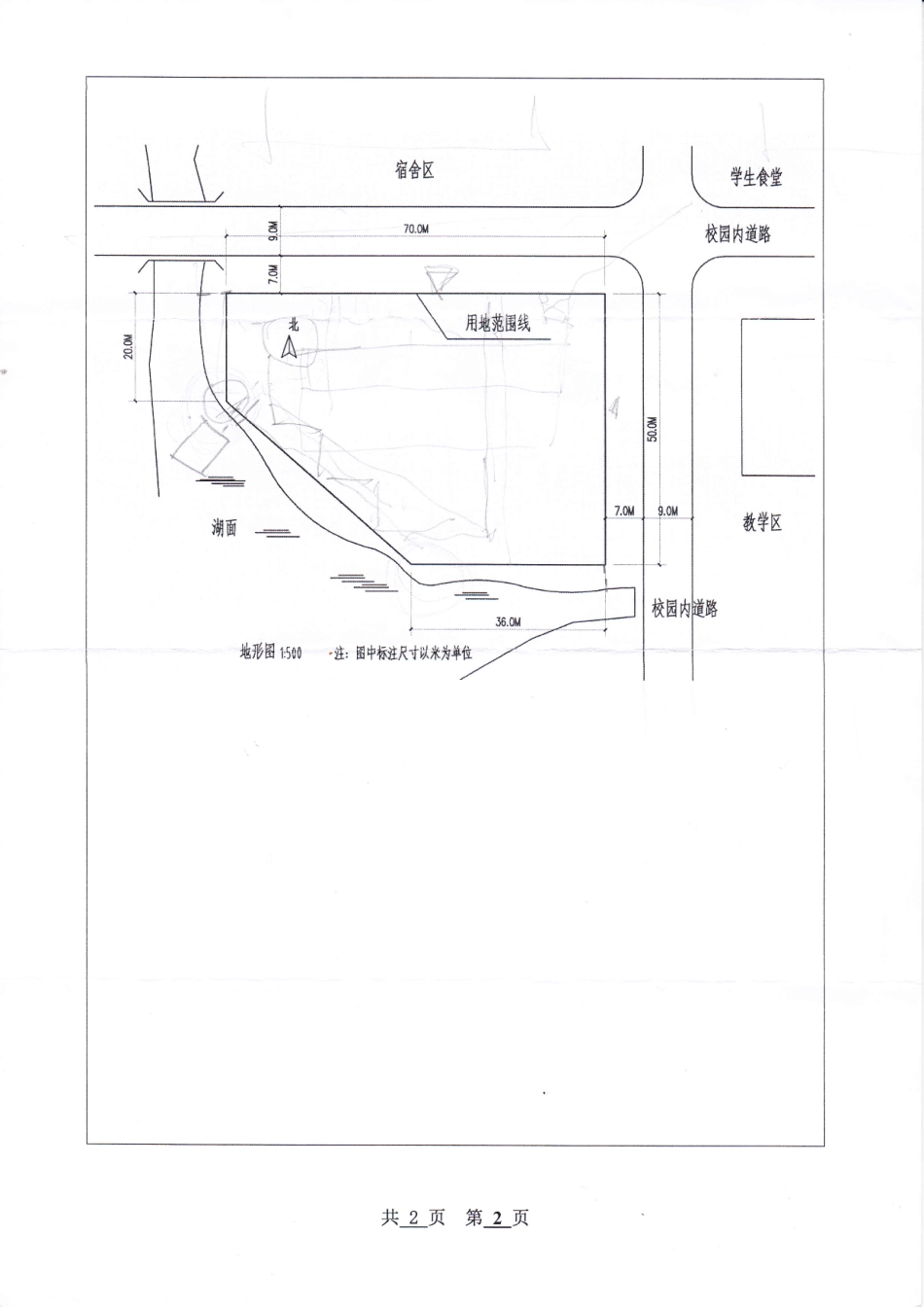 河北工程大学+2019年+快题设计.pdf_第2页
