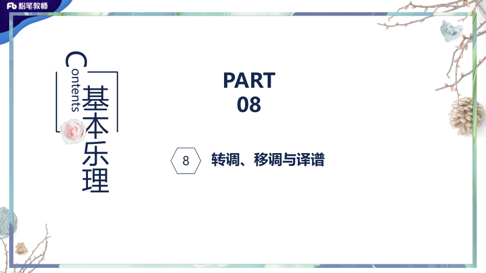 招聘学霸作业（1）1.11.pdf_第3页