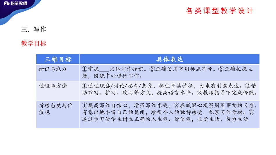 教学设计【学霸作业】.pdf_第3页
