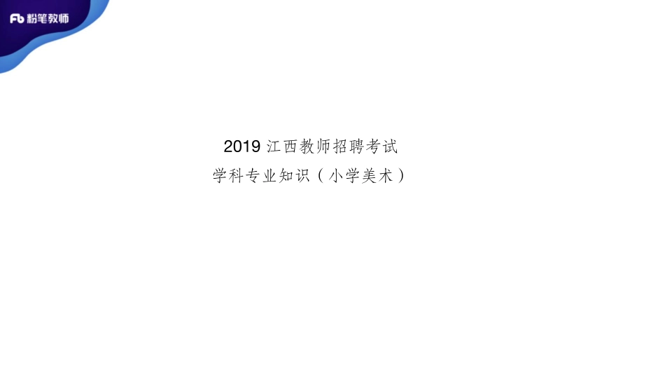 真题实战一.pdf_第2页