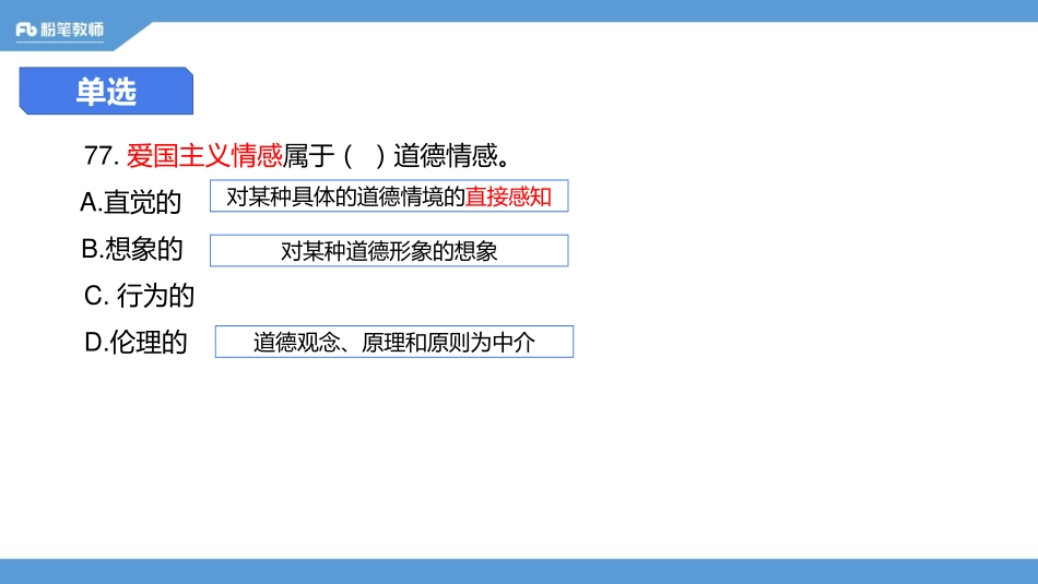 真题特训-2017年德州市（二）(1).pdf_第2页