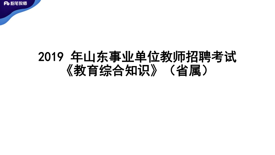 真题特训1-张静溪.pdf_第3页