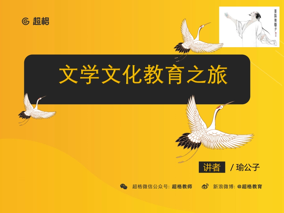 秦汉魏晋南北朝文学.pdf_第1页