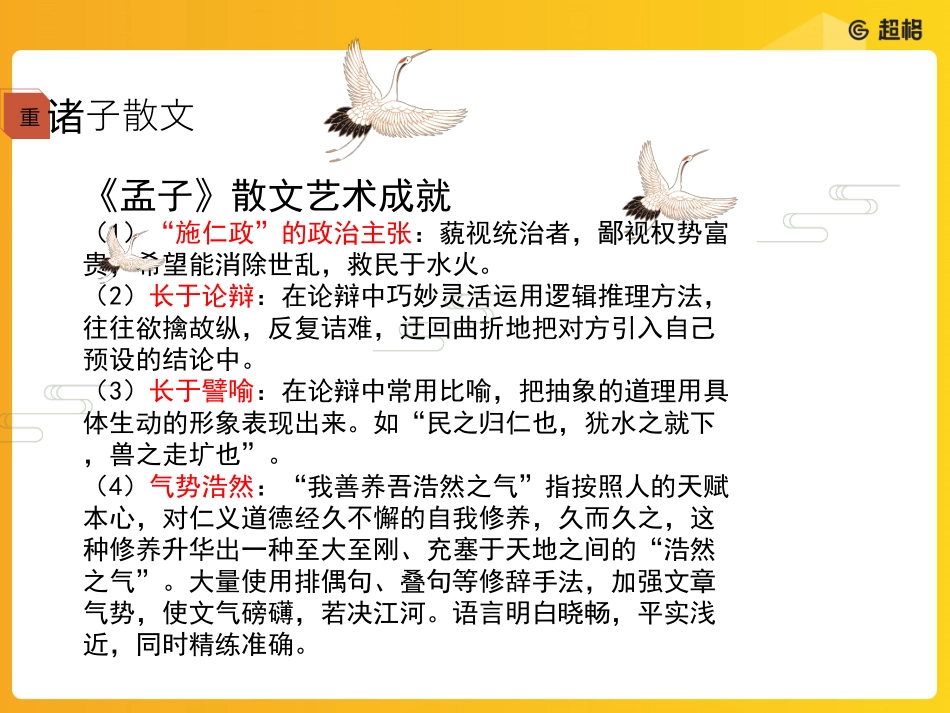 秦汉魏晋南北朝文学.pdf_第3页