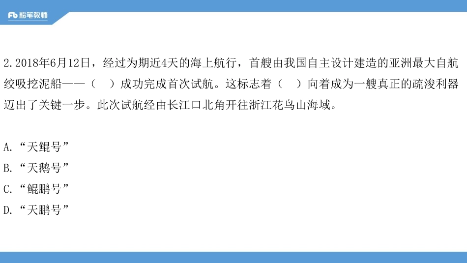 终极预测卷（一）.pdf_第3页