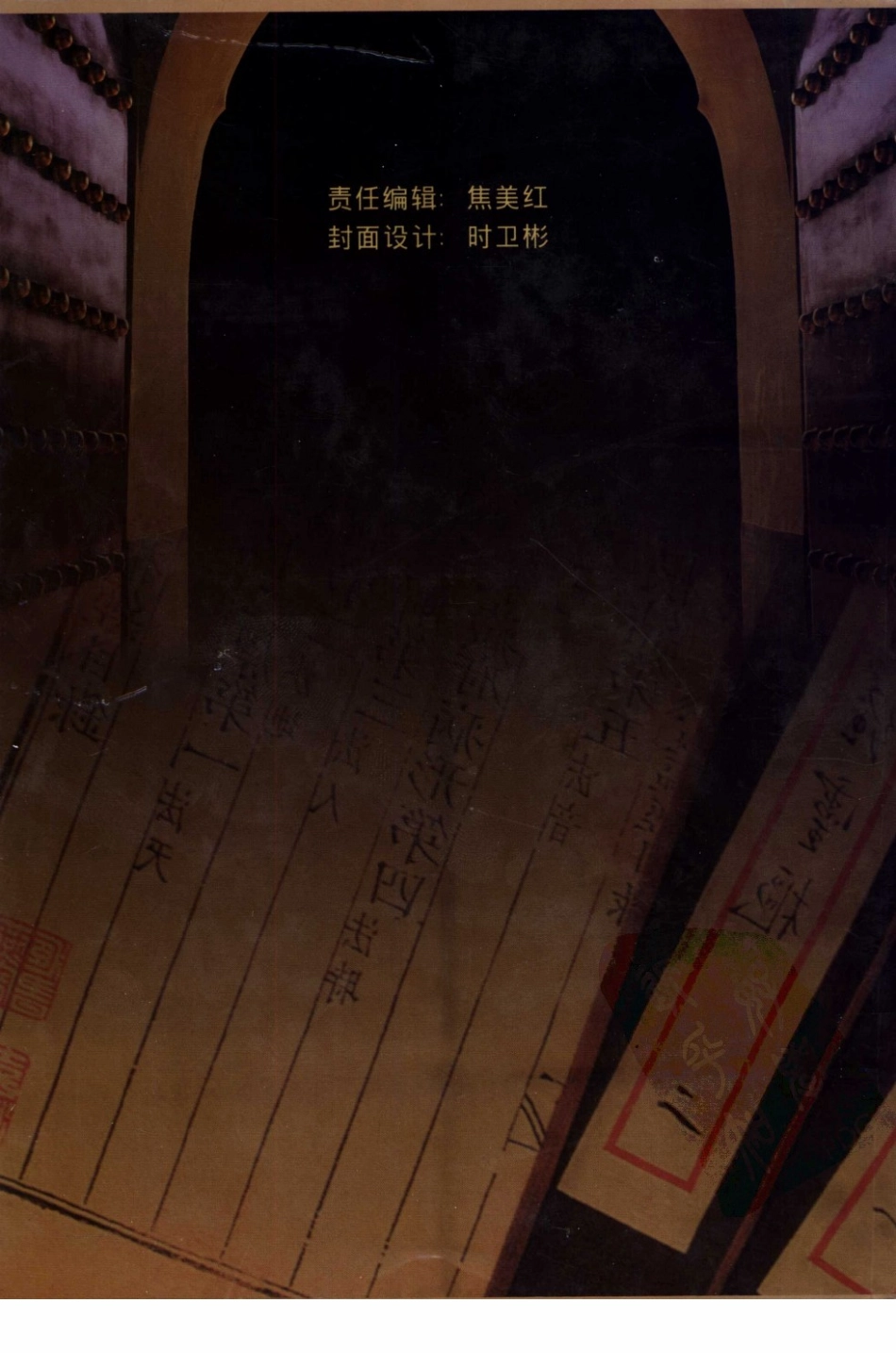 黄帝内经集解 灵枢.pdf_第2页