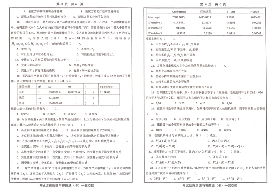 统计学(1).pdf_第2页
