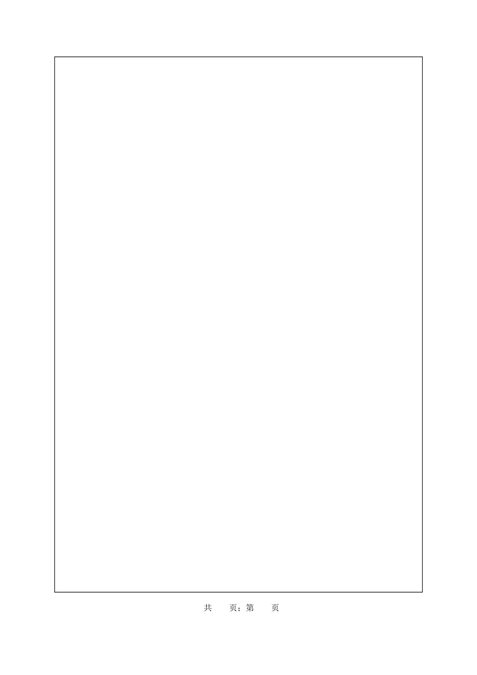 武汉纺织大学2017年815运筹学.pdf_第3页