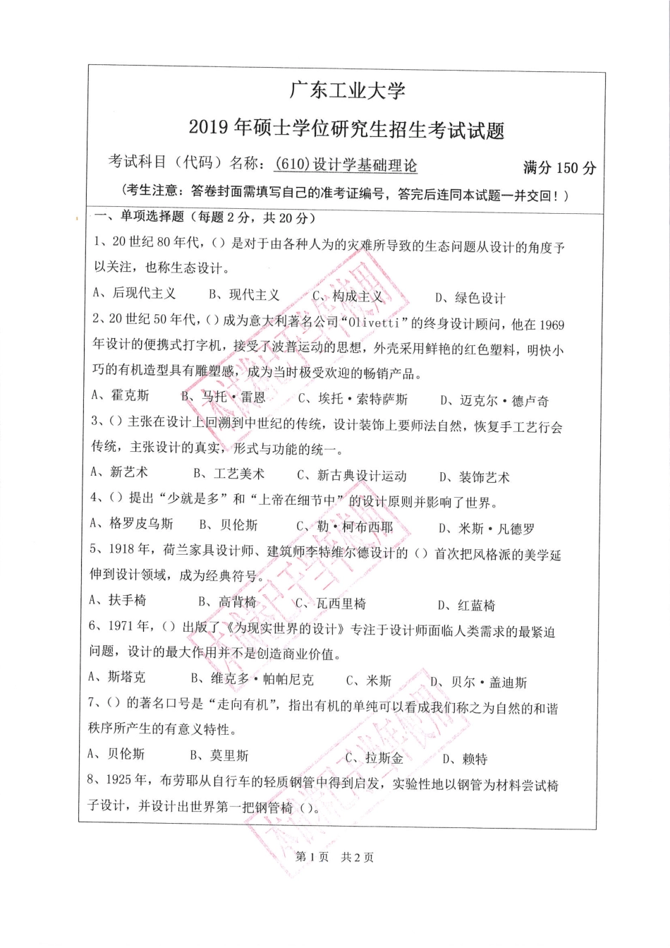 设计学基础理论.pdf_第1页