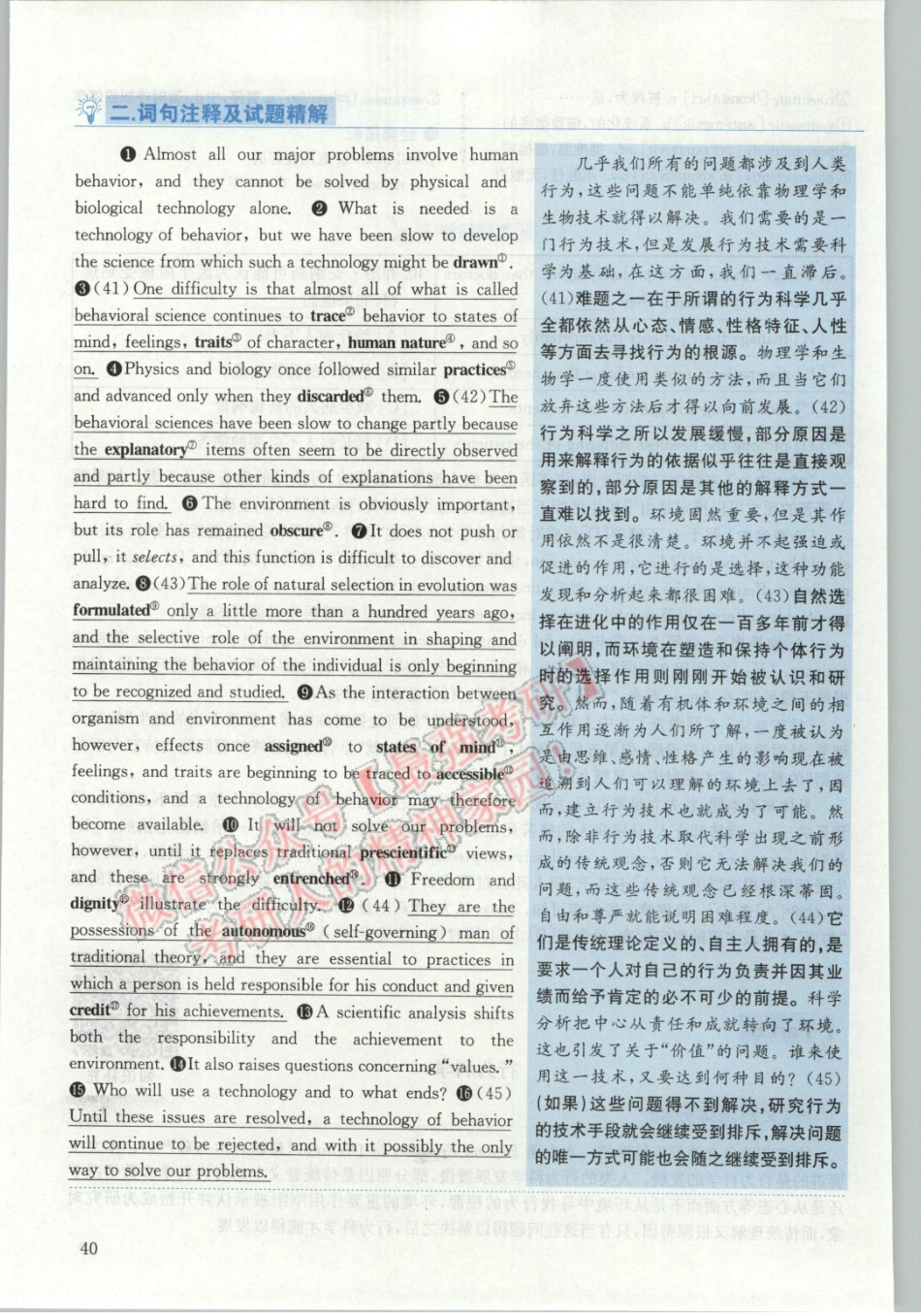 （基础版）2020张剑英语黄皮书真题历年解析及复习思路（1998-2004）解析版02【www.ximiyu.com】.pdf_第2页