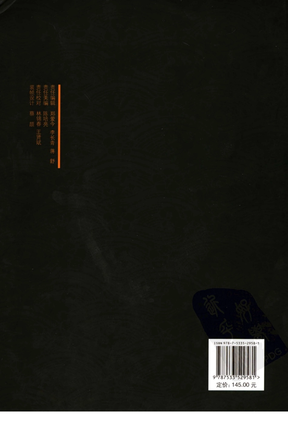 温病大成（第1部）（高清版）.pdf_第2页