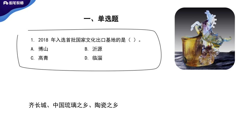 真题特训2.pdf_第3页