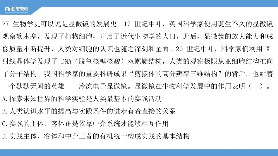 终极预测卷（三）最终.pdf_第3页