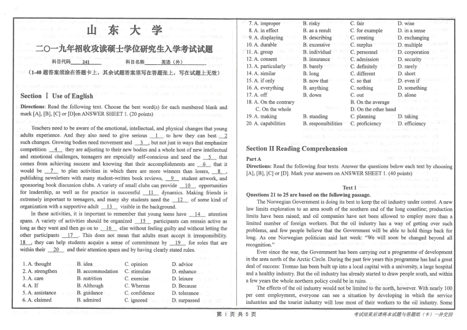 英语（外）.pdf_第1页