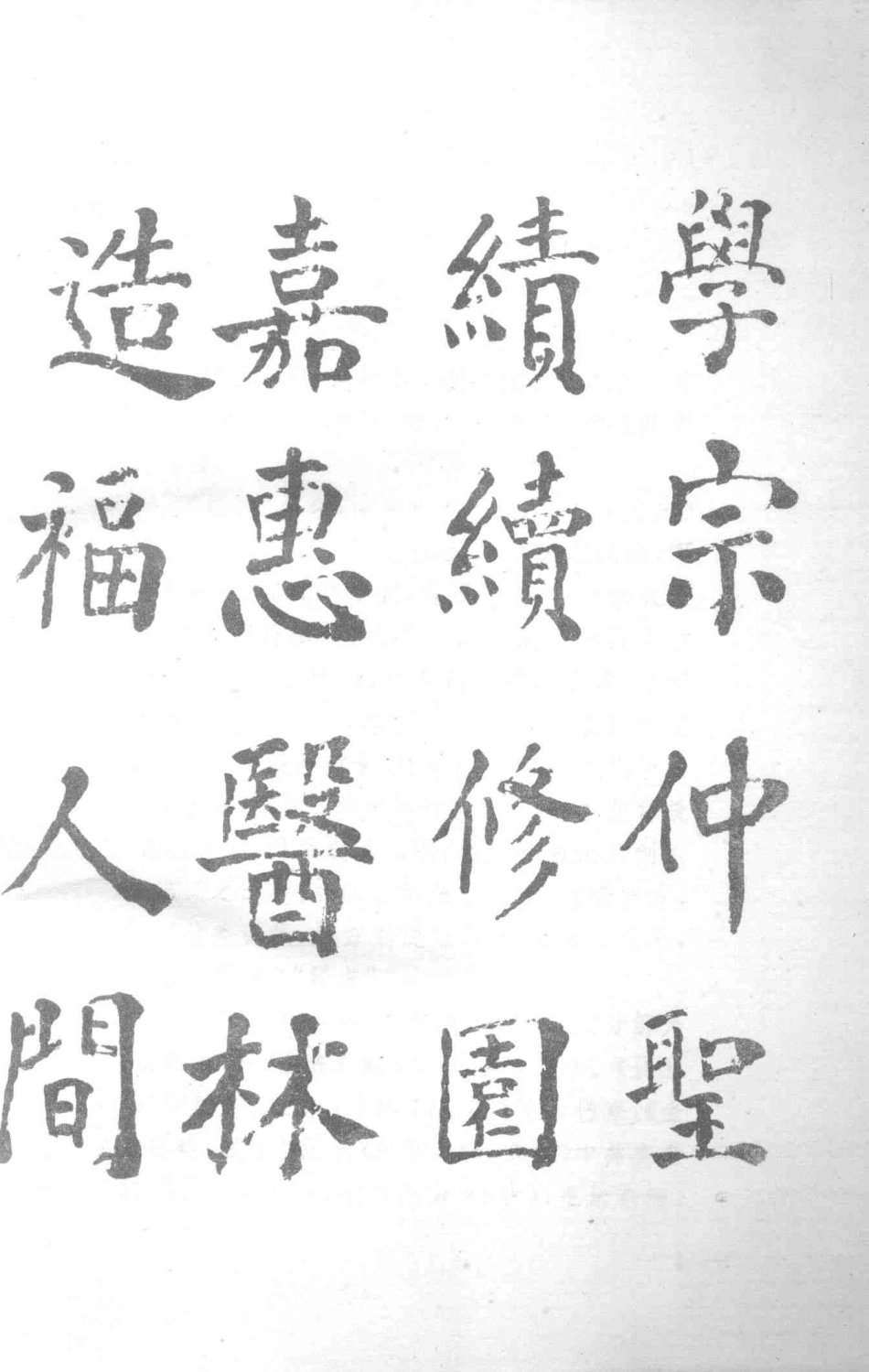 金匮方临床妙用 苏文海.pdf_第3页