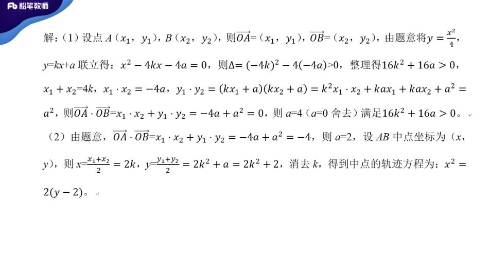 高中知识学霸作业4.pdf_第3页