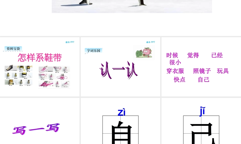 10大还是小.ppt