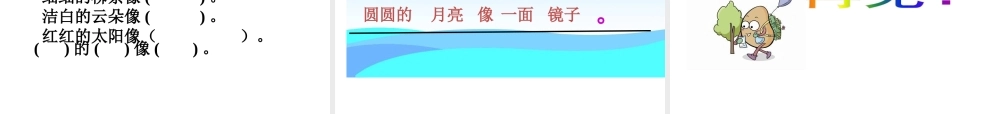 2小小的船.ppt