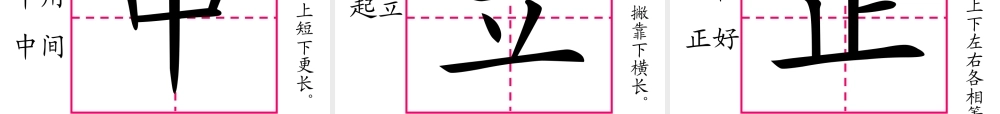 一年级语文升国旗.ppt