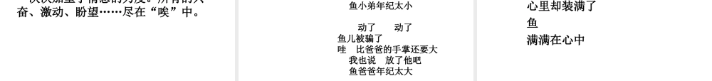 9明天要远足.ppt
