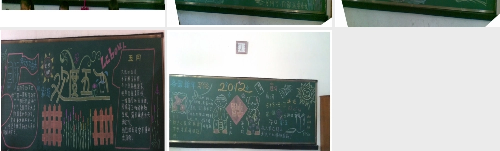 小学黑板报和班级布置集锦.ppt