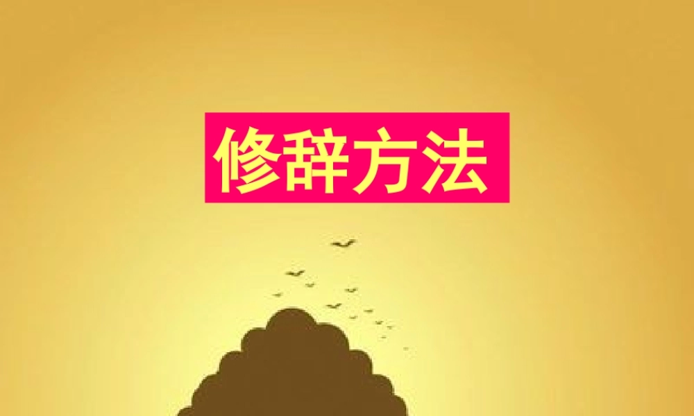 小学语文语法大全.ppt