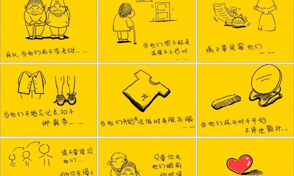 拥有一颗感恩的心主题班会.ppt