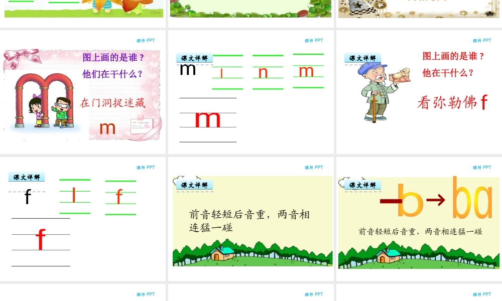汉语拼音3 b p m f.ppt