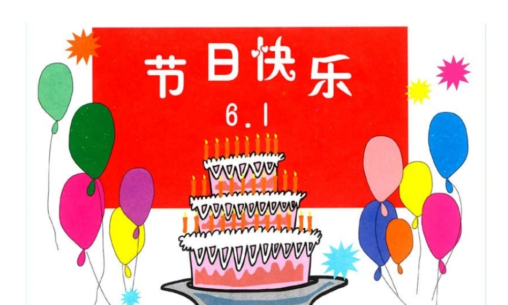 设计小板报.ppt