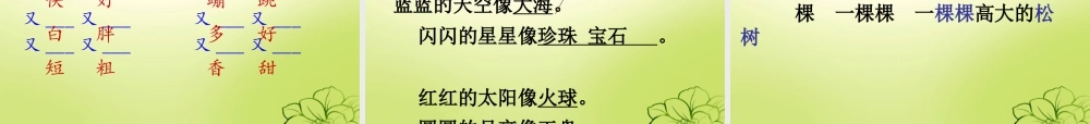 统编版一年级上册语文期末总复习资料.ppt