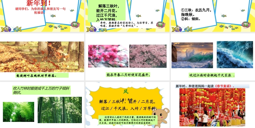 语文园地2.ppt